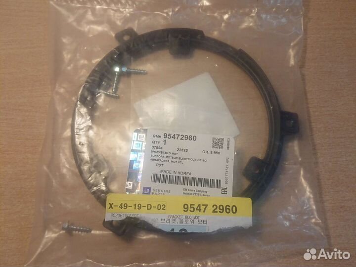 Ремкомплект вентилятора шевроле кобальт