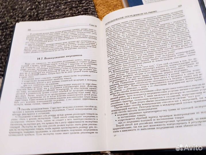 Внешнеэкономическая деятельностью предприятия