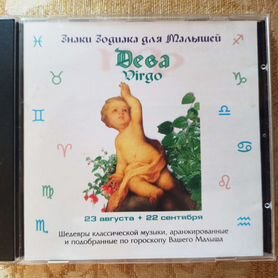 Диск CD с классической музыкой для детей