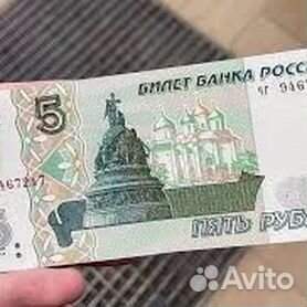 5 рублей бумажные новые