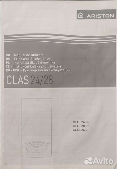 Газовый котел двухконтурный ariston