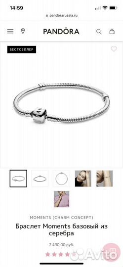 Pandora браслет с шармами