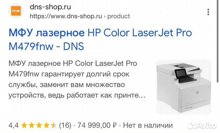 Печатный магнат Сolor laser jet pro MFP 479 fnw
