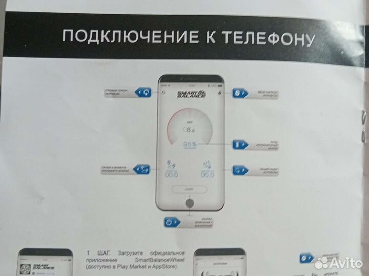Гироскутер Smart balance 10.5 PRO