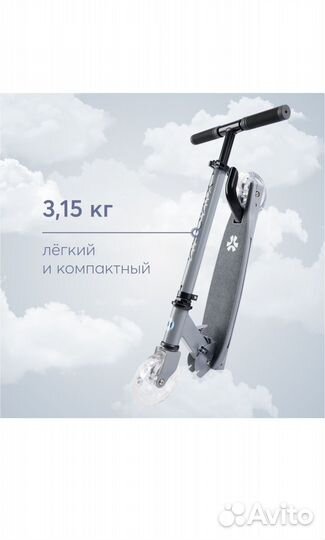 Самокат детский двухколесный happy baby