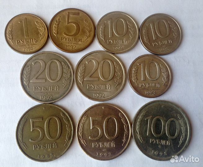 Монеты 92-93 года