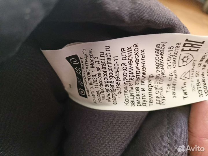 Спец одежда