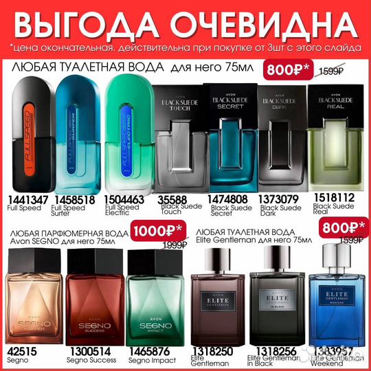 Супер Акции от avon