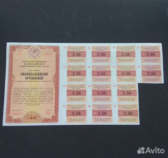 UNC. Казначейское обязательство СССР - 50 р. 1990