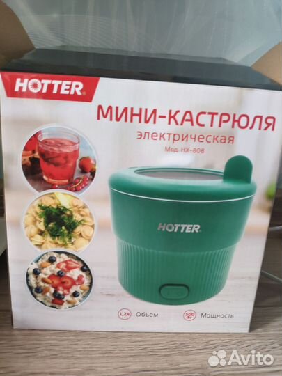 Мини-кастрюля пароварка электрическая Hotter
