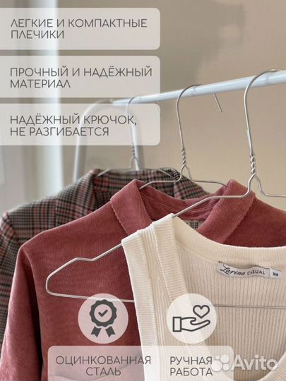 Вешалки плечики 45шт металл