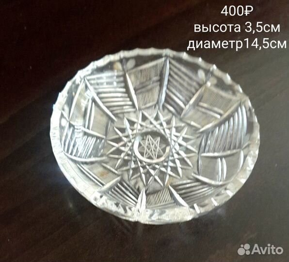 Хрусталь СССР