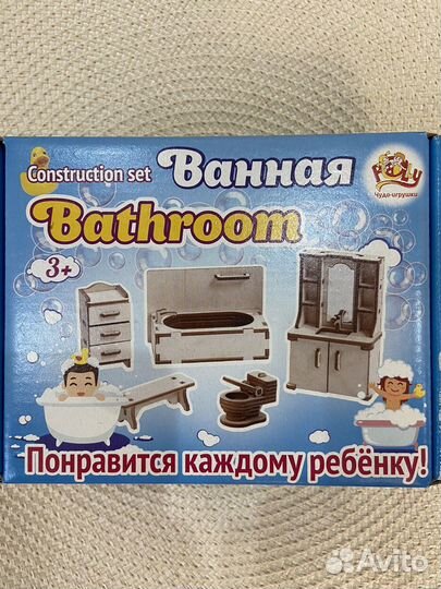 Набор мебели для кукол