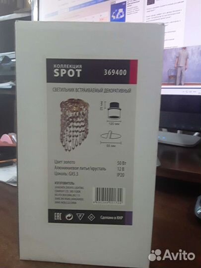 Светильник потолочный встраиваемый