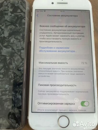 iPhone 7, 256 ГБ