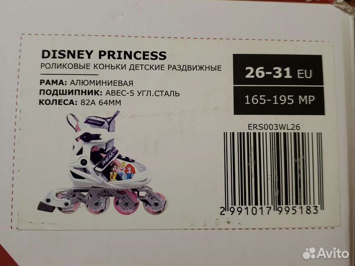 Ролики детские 26-31