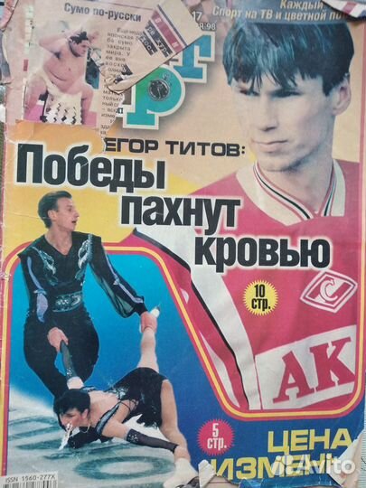 Книга постер журнал Спартак- Егор Титов