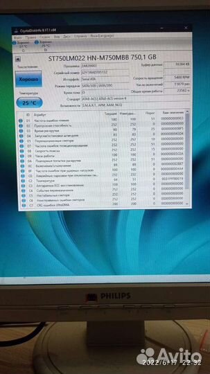 Жесткий диск