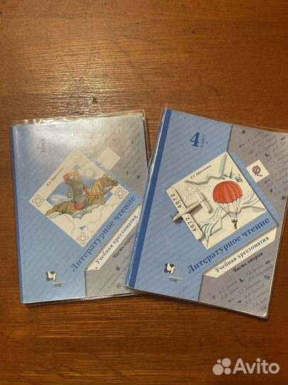Продам хрестоматии