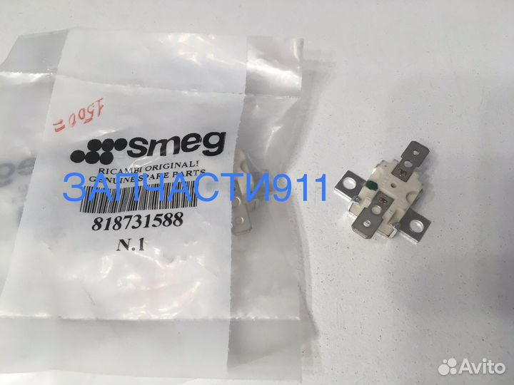 Термостат для духовки Smeg