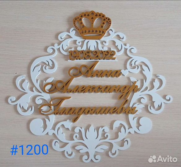 Монограмма на свадьбу