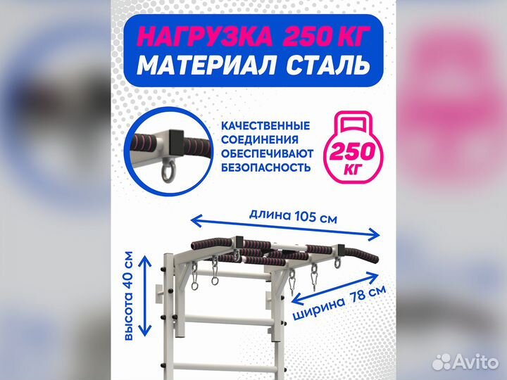 Детская шведская стенка