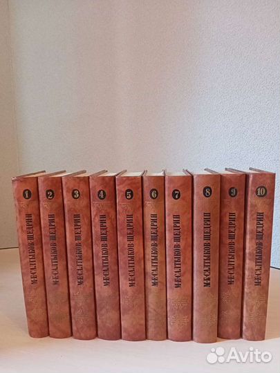 Собрание сочинений Салтыков-Щедрин