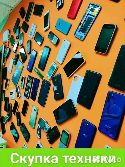 Скупка телефонов на запчасти