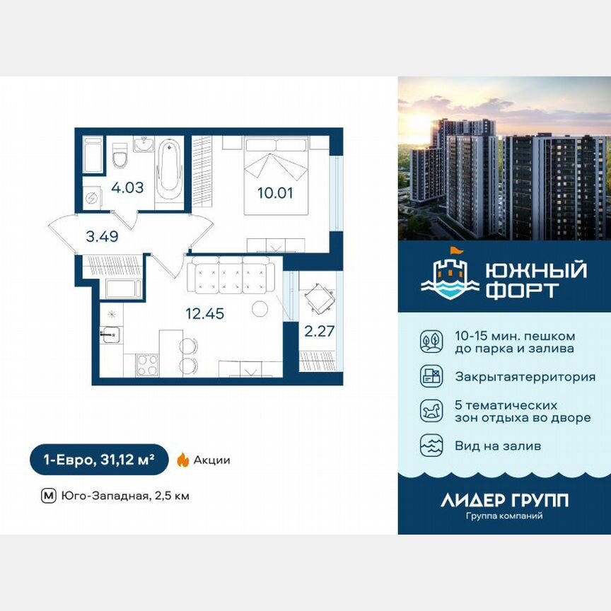 1-к. квартира, 31 м², 7/20 эт.