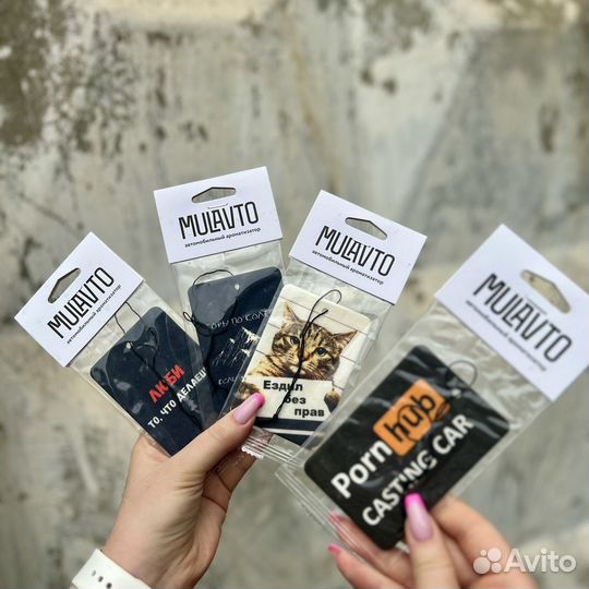 Ароматизаторы оптом