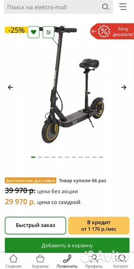 Электросамокат hiper 88s без акб