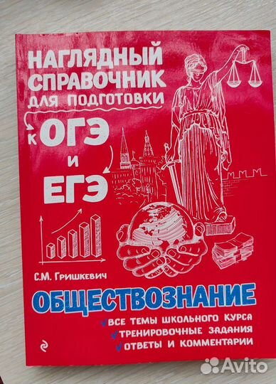 Справочные материалы (егэ + огэ)