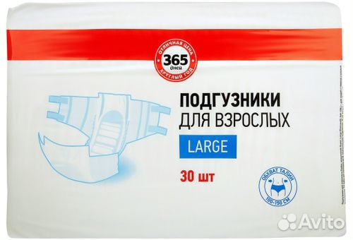 Подгузники для взрослых 365 дней Large, 30шт
