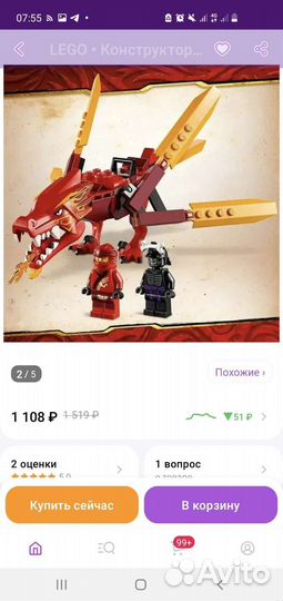 Конструктор Lego ninjago огненный дракон, новый