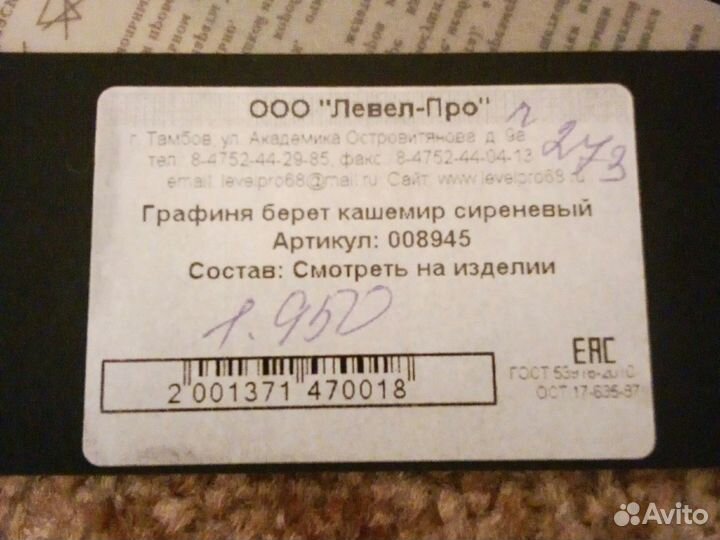 Берет,шапки,платки,шарфы,пр., в т.ч. винтаж