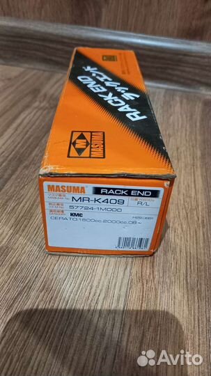 Тяга рулевая KIA Cerato 2