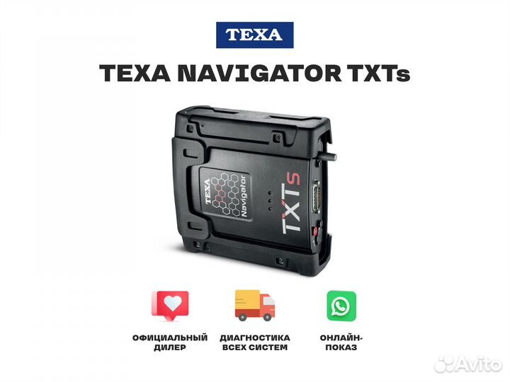 Texa Navigator Txts Диагностический Автосканер