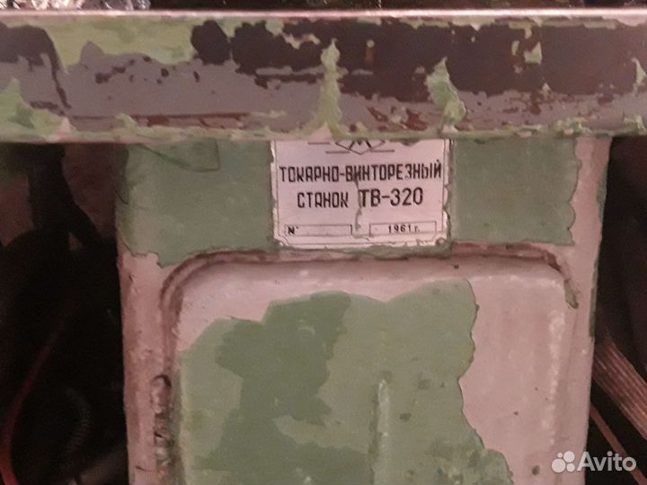 Токарный станок