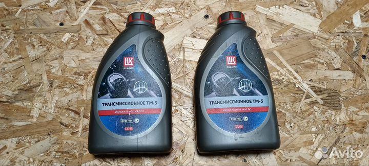 Масло трансмиссионное 80w90