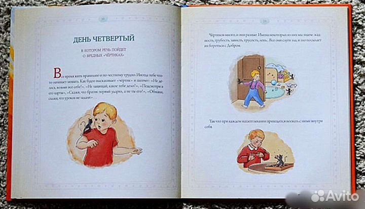 Супер книги и детская психология