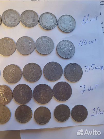 Советские рубли 189 штук