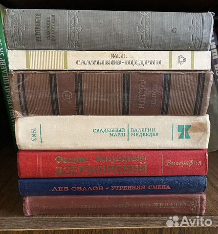 Разные книги времён СССР