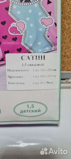 Комплект постельного белья 1.5 спальный