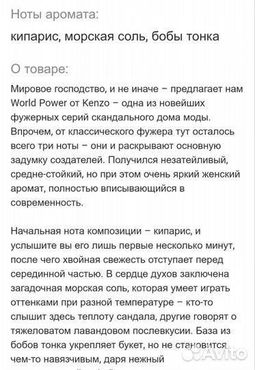 Kenzo world (50ml) power