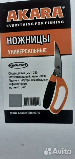 Ножницы бытовые