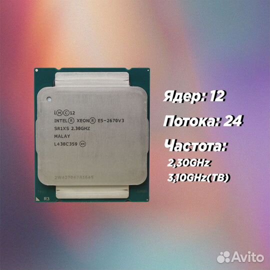 Процессор Intel Xeon E5-2670v3 Сокет LGA2011-3