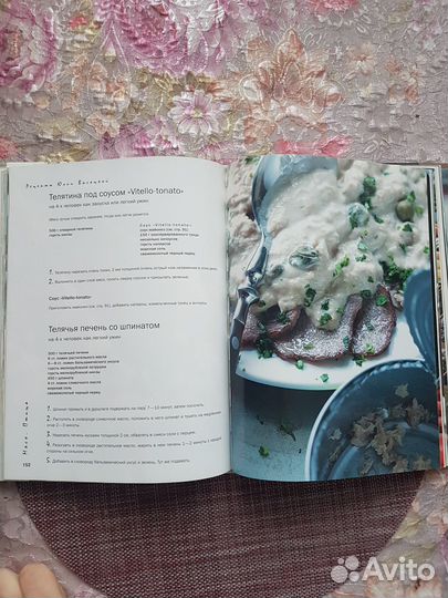 Книга Рецепты Юлии Высоцкой