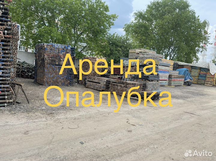 Аренда опалубка перекрытий