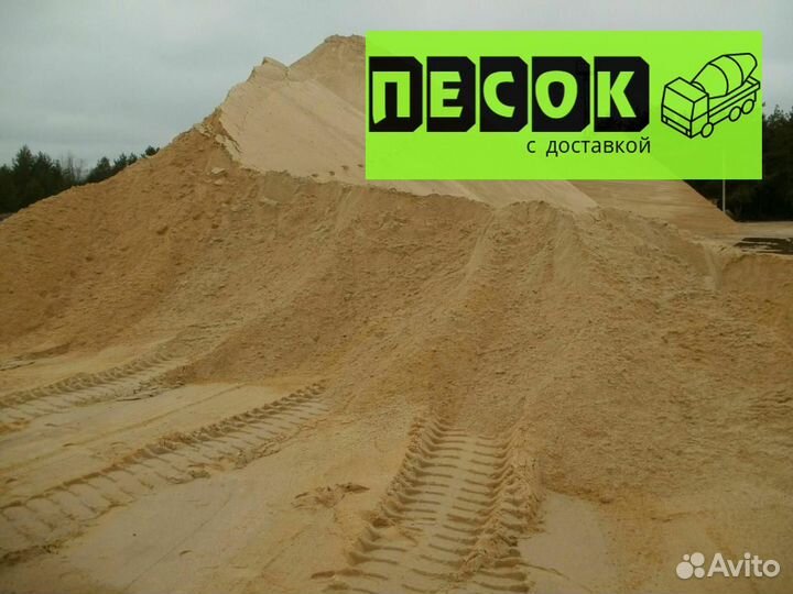 Песок 5 тонн