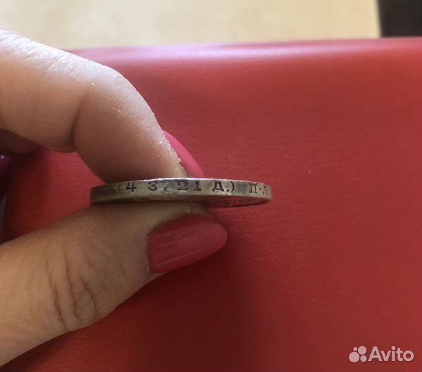 Рубль 1924 года